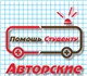 Смотреть изображение Курсовые, дипломные работы Эффективная помощь студентам в написании авторских учебных работ 3575085 в Казани Foto в Образование Курсовые, дипломные работы Здравствуйте! Помогу с решением практических в Казани 100