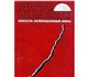Новое изображение Книги Сборник произведений Бориса Пильняка 4081591 в Москве Foto в Хобби и увлечения Книги В предлагаемый вашему вниманию сборник "Повесть в Москве 0