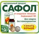 Скачать бесплатно изображение Товары для здоровья САФОЛ - от создателя Олексин, Сафоновой Г, М, 3655109 в Москве Foto в Красота и здоровье Товары для здоровья Сафол» - натуральный продукт, изготовленный в Москве 520