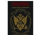 Свежее изображение Книги Династия в романах. Павел I 4162569 в Москве Изображение в Хобби и увлечения Книги Вашему вниманию предлагается уникальное издание в Москве 0