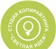 Уникальное foto Компьютерные услуги тудия копирайтинга и продвижения сайтов «Светлая идея» 3873531 в Москве Фото в Компьютеры Компьютерные услуги На сегодняшний день все больше компаний понимают в Москве 7 000