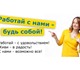 Уникальное foto Работа для студентов специалист по персоналу 4203195 в Москве Фото в Работа Работа для студентов Обязанности:- Активный подбор персонала;- в Москве 20 000