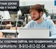 Увидеть foto Курсы, тренинги, семинары Преподаватель репетитор создания сайтов и SEO продвижения сайтов в Москве и онлайн, Репетитор преподаватель учитель создания сайтов и SEO продвижения раскрутки 4230441 в Москве Foto в Образование Курсы, тренинги, семинары Преподаватель репетитор создания сайтов и в Москве 1 900
