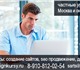 Скачать бесплатно изображение Репетиторы Курсы создания сайтов SEO продвижения Перово Новогиреево Вешняки Строгино, другие районы Москвы и онлайн, Курсы обучения созданию сайтов и SEO продвижению в Перово 4247281 в Москве Фотография в Образование Репетиторы Курсы создания сайтов SEO продвижения Перово в Москве 1 900