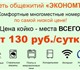 Увидеть изображение Аренда жилья Сдам койко-место 4280649 в Санкт-Петербурге Изображение в Недвижимость Аренда жилья Сеть общежитий квартирного типа ЭКОНОМЪ предлагает в Санкт-Петербурге 130