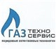 Уникальное изображение Автозапчасти Установка Газового оборудование на автомобили 3821172 в Москве Foto в Авторынок Автозапчасти Экономия на топливе до 70%, сертифицированное в Москве 24 900
